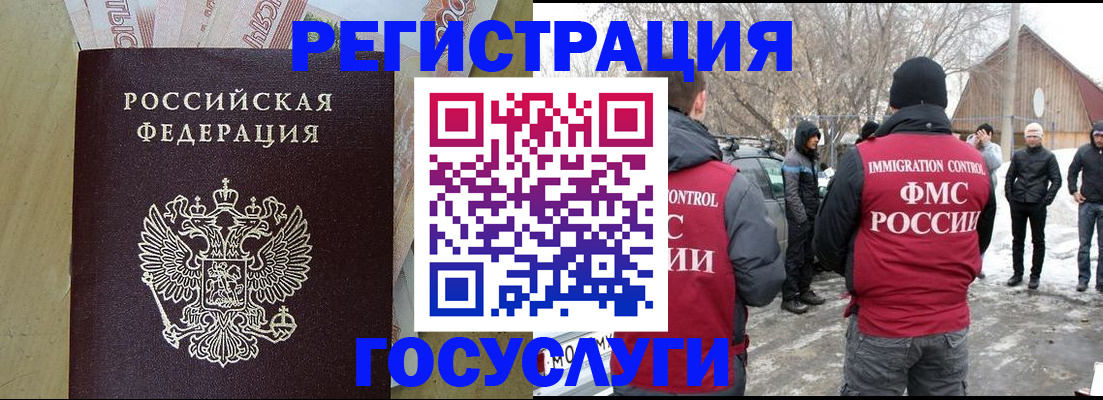 прописка ребенка в Южноуральске